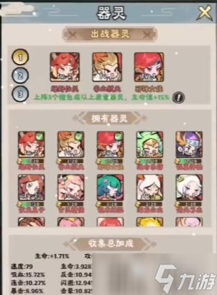 神器傳說最強(qiáng)流派介紹 神器傳說最強(qiáng)流派推薦