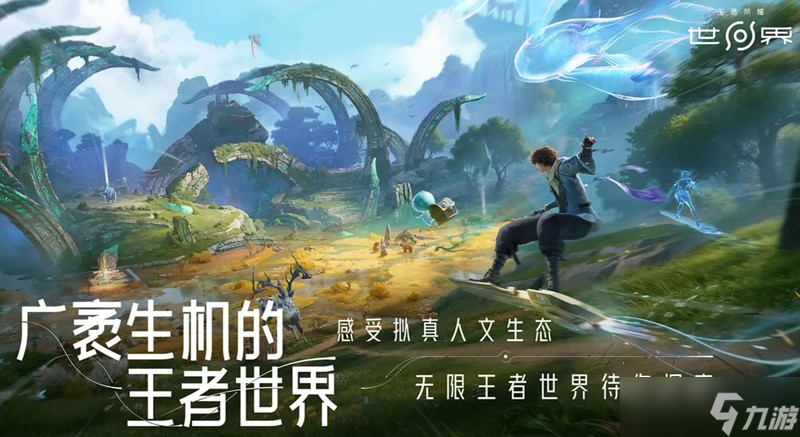 王者荣耀世界战斗系统怎么玩 战斗玩法机制详细介绍