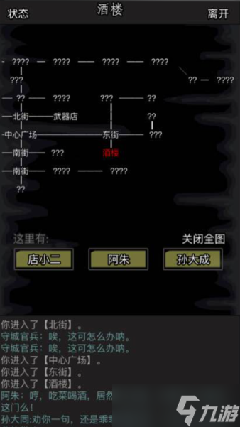 放置江湖0转华山怎么玩