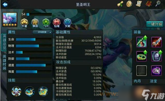 乱斗西游至圣明王怎么打