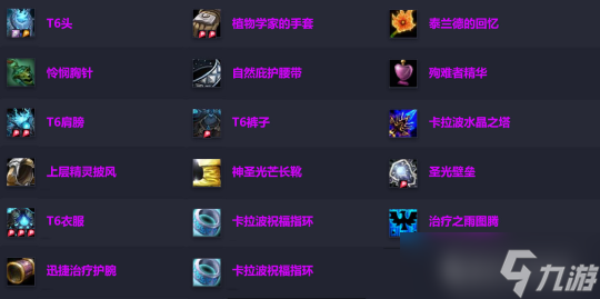 魔兽世界TBC P4萨满BIS配装全解析