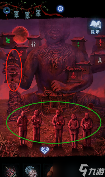纸嫁衣8第五章通关攻略