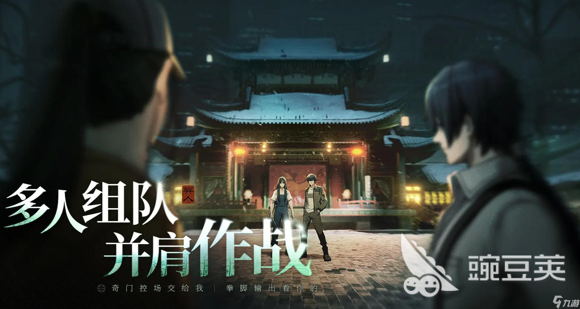 异人之下手游测试资格获取方法 异人之下手游怎么获取测试资格