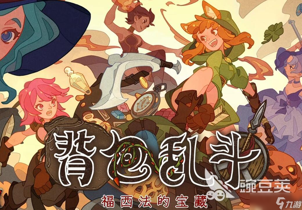 背包乱斗百分百出磨刀石的方法 背包乱斗百分百出磨刀石获取方法