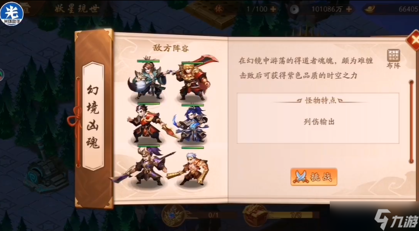 少年三國(guó)志2妖星現(xiàn)世怎么過(guò)