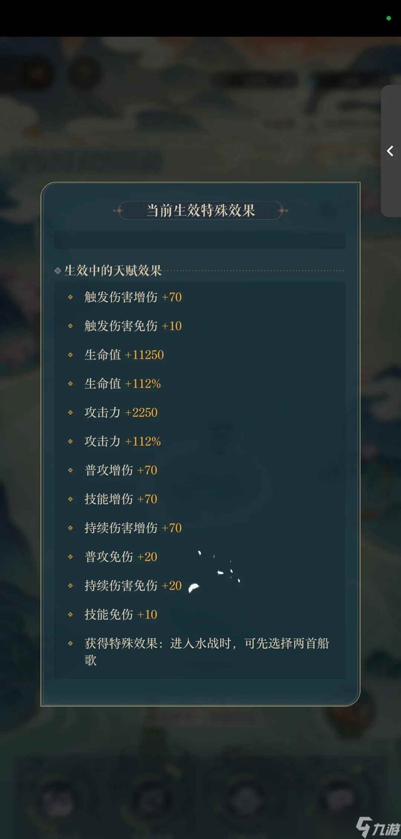 如鳶江東萬(wàn)里船攻略 渡水津梁三3魯肅無(wú)夏侯?lèi)?></p> 
<p>以上就是如鳶·江東萬(wàn)里船渡水津梁三3魯肅無(wú)夏侯?lèi)娜績(jī)?nèi)容了，更多游戲資訊，攻略?xún)?nèi)容敬請(qǐng)關(guān)注<a class='keyword-tag' href='http://www.575.zj.cn/' data-statis='text:txt_newsdetail-3037673_keyword_po-3_other-515'>九游</a>，您的支持是我們努力的動(dòng)力！</p>
                <div   id=