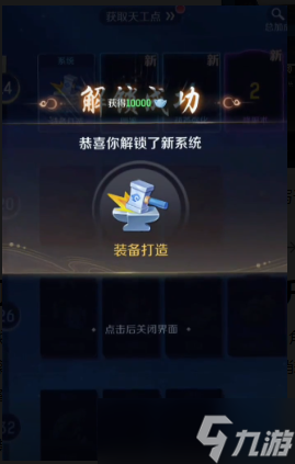 灵兽大冒险怎么打造装备