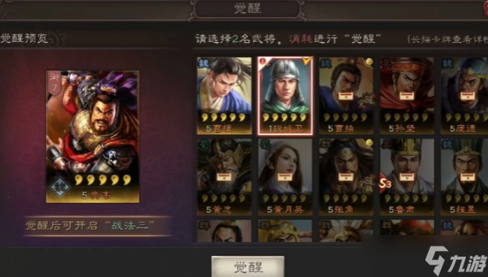 三国志战略版曹操典藏用什么进阶