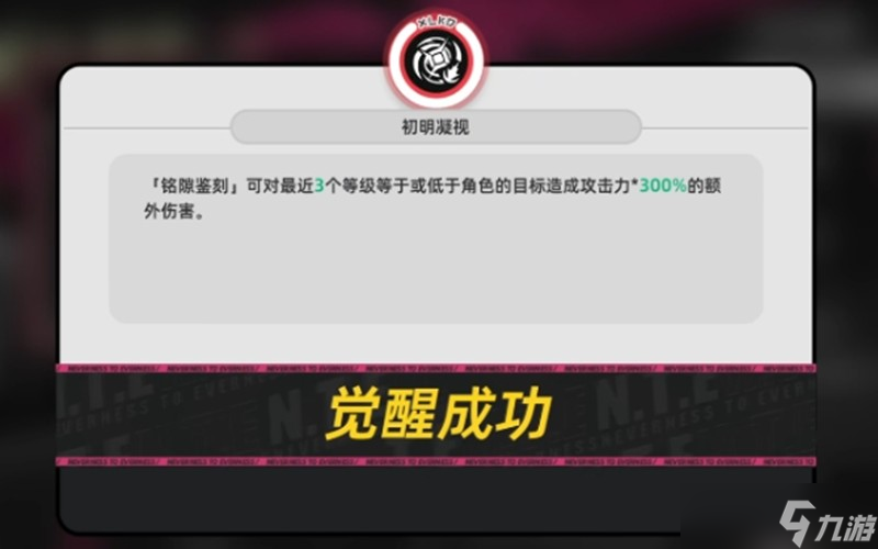異環(huán)角色命座系統(tǒng)怎么玩 命座系統(tǒng)玩法詳細(xì)解析