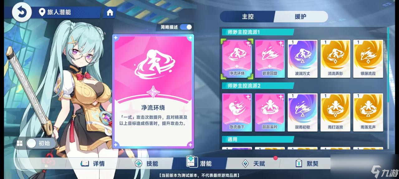 《星塔旅人》萌新入坑指南