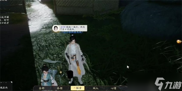 《射雕》银鱼灯收集全攻略：详细步骤与技巧分享