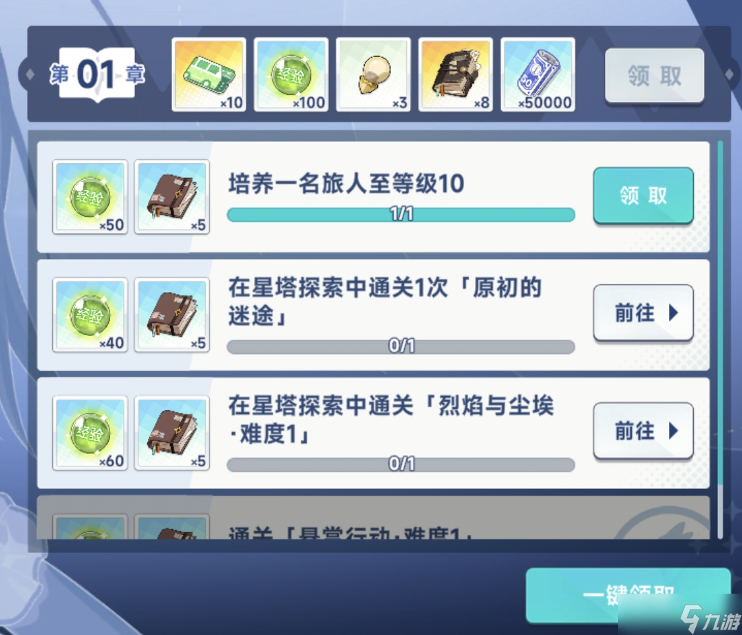 《星塔旅人》新手必看主界面各项功能玩法分享