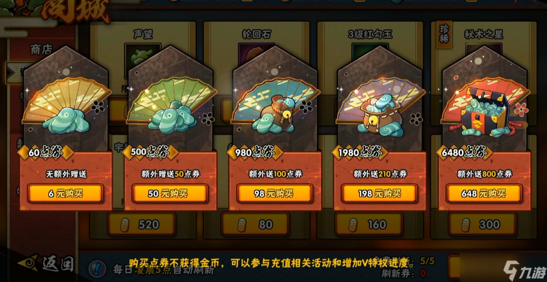 火影忍者角都理財怎么取出