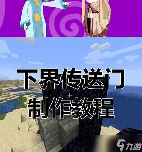 《<span class='zzqColorRed'>我的世界</span>》中矿工世界入口在哪里？如何前往矿工世界？