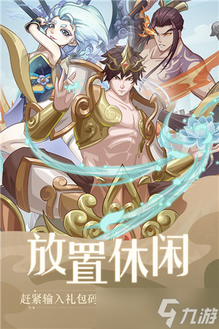 《九天剑仙》门派排名及加入攻略