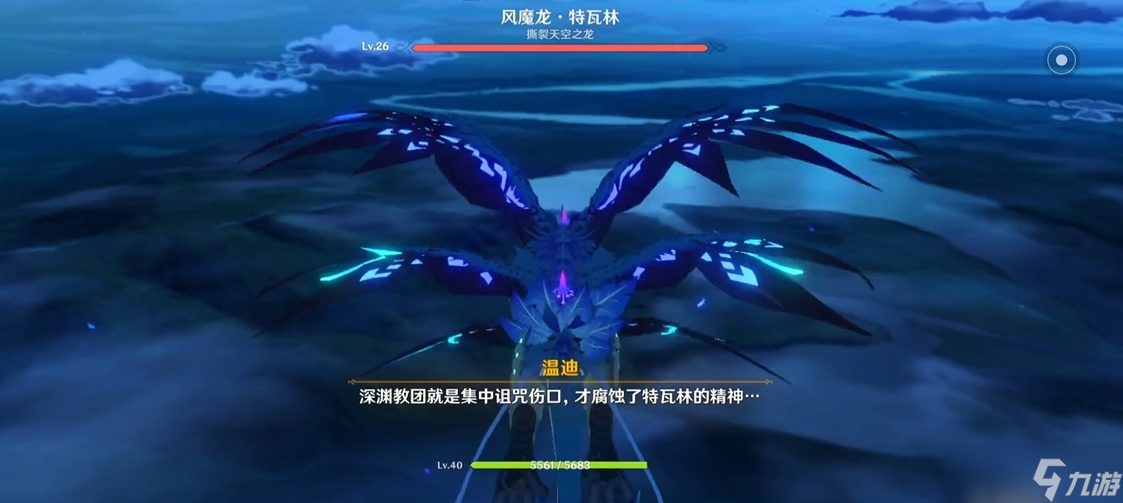 <a id='link_pop' class='keyword-tag' href='https://www.9game.cn/yuanshen/'>原神</a>特瓦林怎么解锁