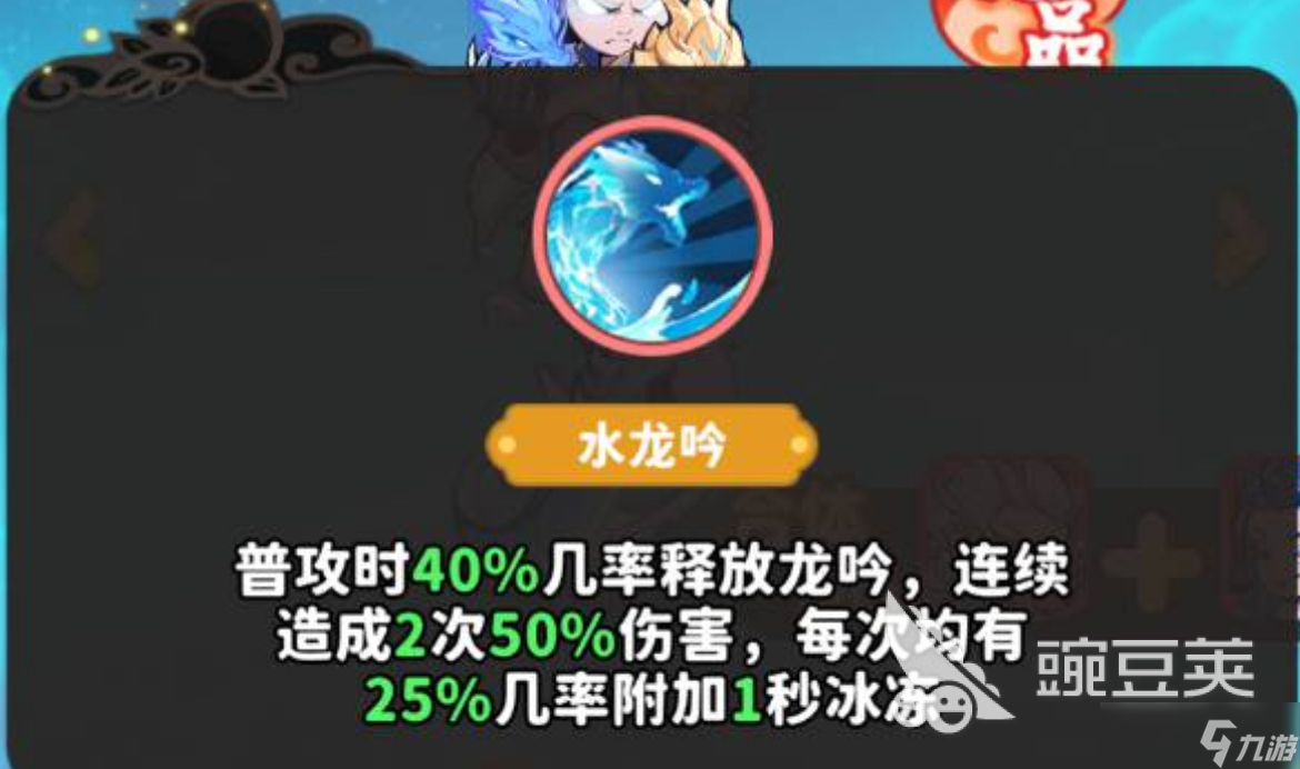 魔寵降臨水系紅卡技能介紹 魔寵降臨滄溟龍神技能詳解