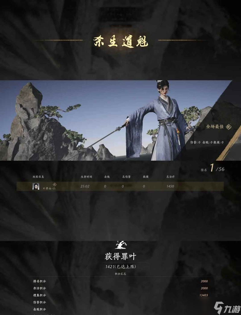 燕云觉障林怎么玩 20分钟速刷2000罪叶攻略
