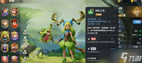龙石战争召唤流阵容怎么玩 召唤流阵容玩法教学