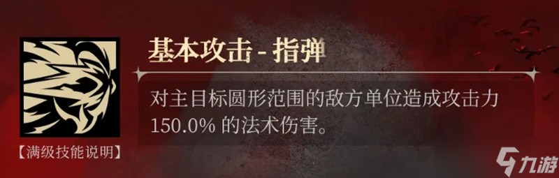 银与绯该隐有什么技能 该隐角色强度解析