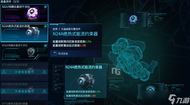 解限機(jī)劍龍改件攻略