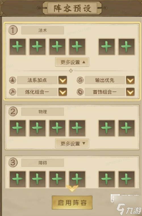 道友来挖宝物抗法抗擅障阵容搭配攻略
