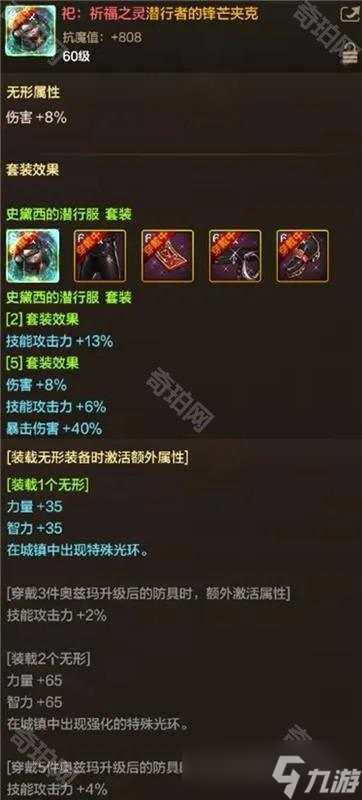 《DNF手游》地下城原始祭坛玩法介绍