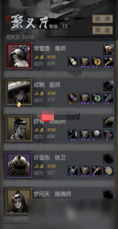 神探诡事录医师有什么技能 神探诡事录医师技能分析