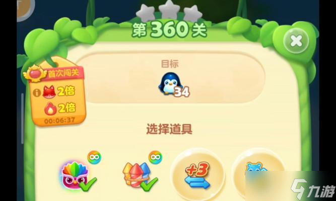 如何快速通关《开心消消乐》第1275关（提高技巧和策略）