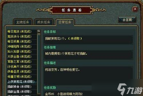 美少女梦工场4游戏龙嫁详解 掌握技巧 截图