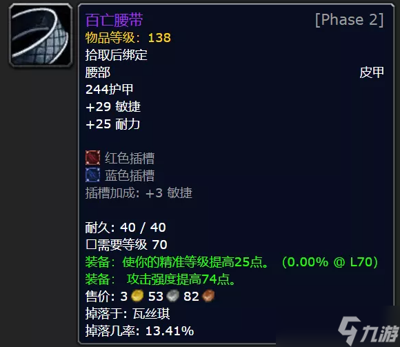 魔獸世界TBC T5雙本強(qiáng)力裝備全解析