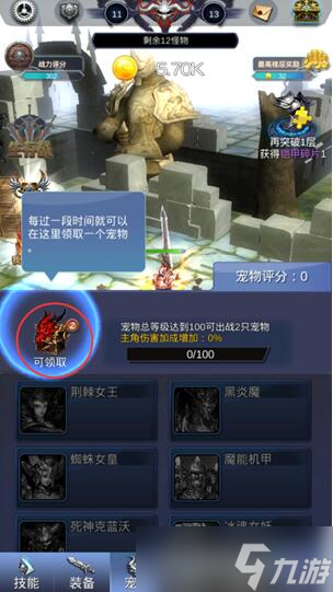 最后的骑士《最后的骑士》新手攻略