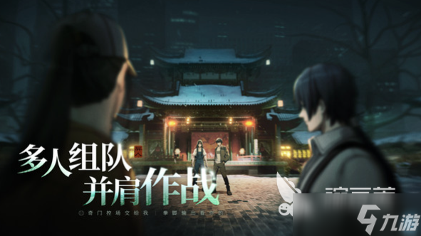 异人之下手游什么时候正式上线 异人之下手游开服时间介绍