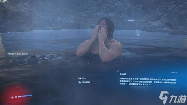 死亡搁浅2温泉在哪 全部温泉位置挖掘总汇
