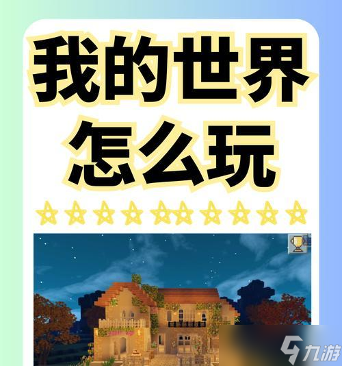 《<span class='zzqColorRed'>我的世界</span>》中矿工世界入口在哪里？如何前往矿工世界？