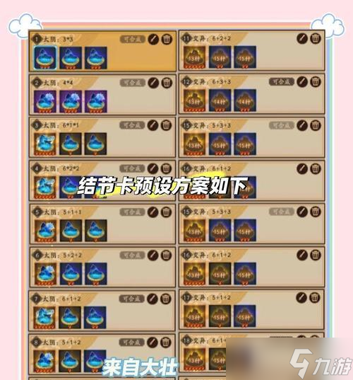 阴阳师结界朋友守护怎么获得