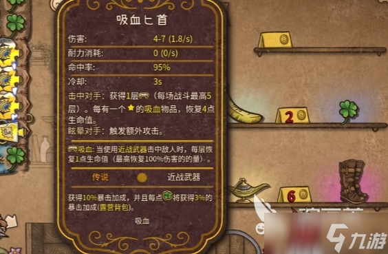 背包乱斗流派介绍 背包乱斗手游有哪些流派