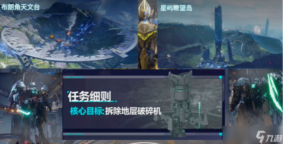 解限机6V6模式怎么玩