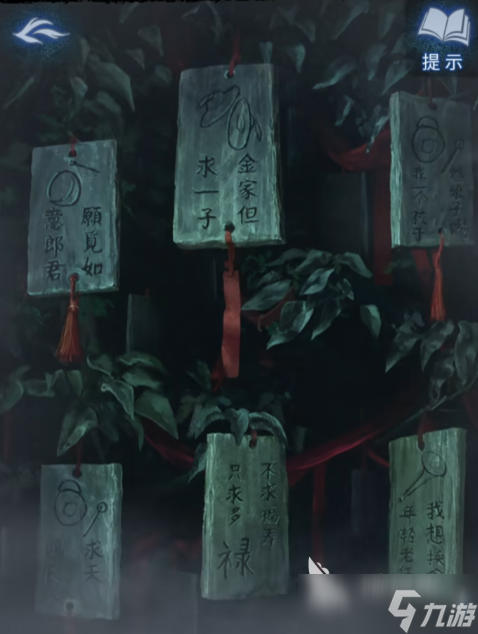 纸嫁衣8第三章攻略 纸嫁衣8第三章玩法介绍