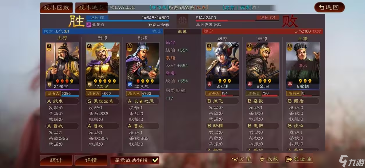 三国志战略版太尉盾怎么搭配