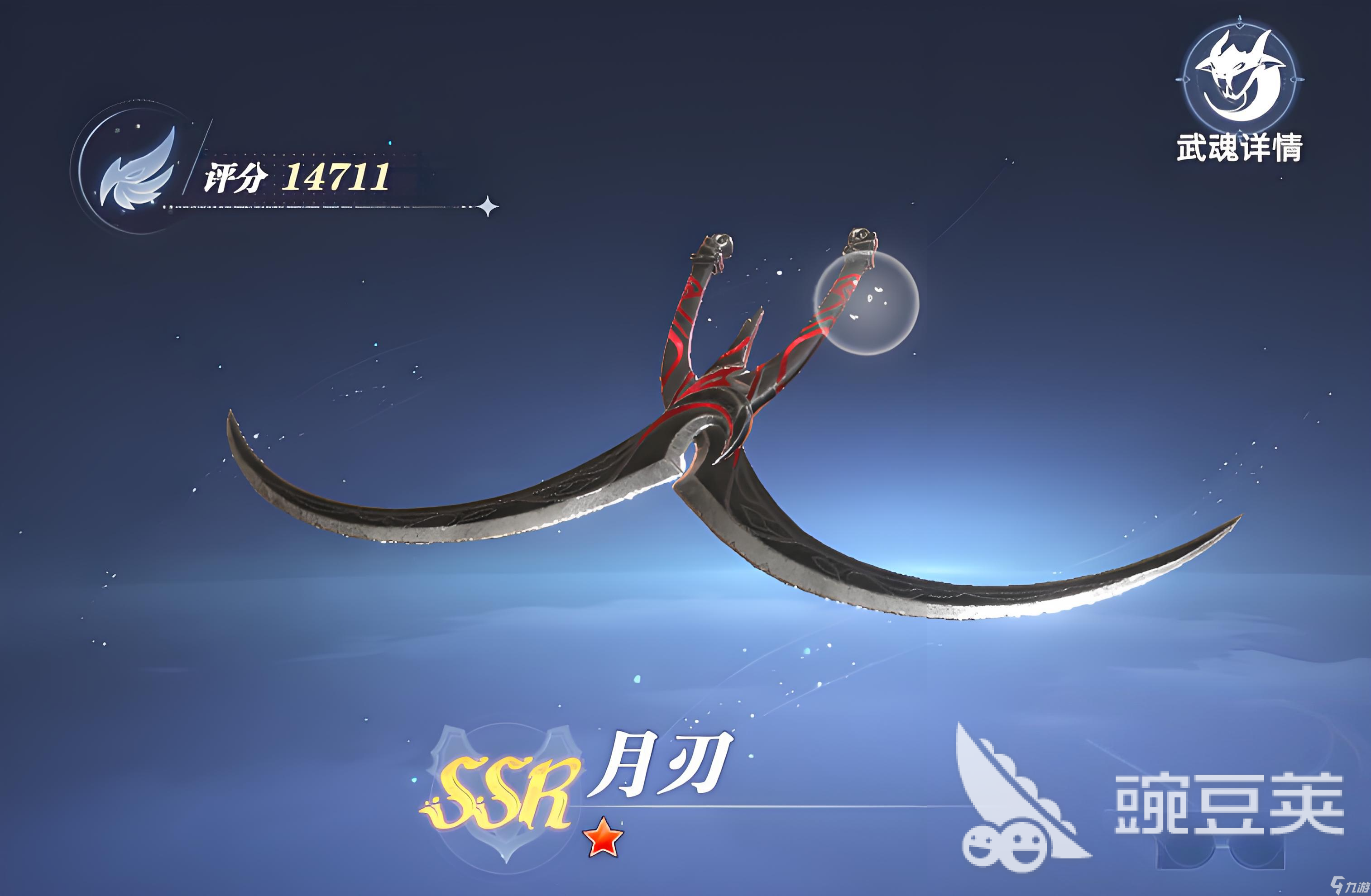 斗罗大陆猎魂世界t0武魂有哪些 斗罗大陆猎魂世界t0武魂解析