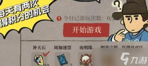 江南百景圖龍宮游園會系列活動