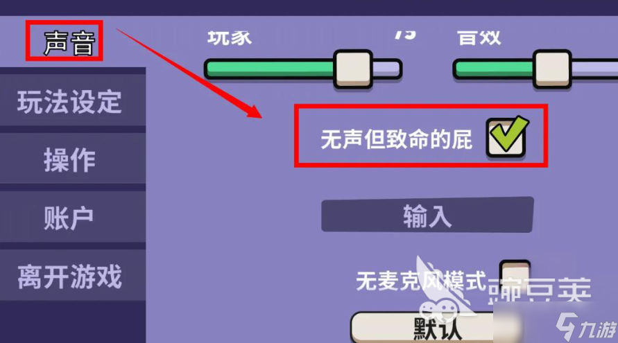 鹅鸭杀怎么放屁 鹅鸭杀手游可以放屁吗