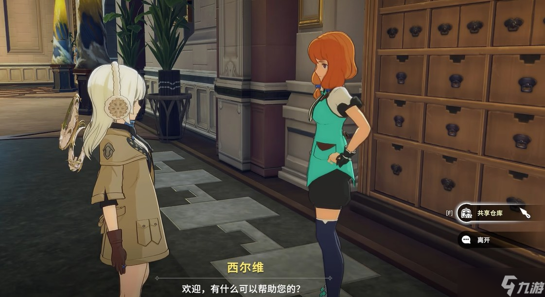 星痕共鸣共享仓库怎么使用