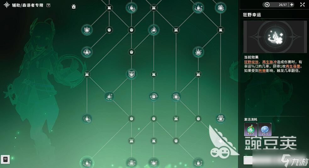 星痕共鸣森语者流派介绍 星痕共鸣森语者流派有哪些