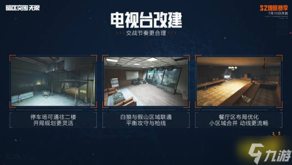 暗区突围无限s2赛季什么时候开始 暗区突围端游S2赛季开启时间一览