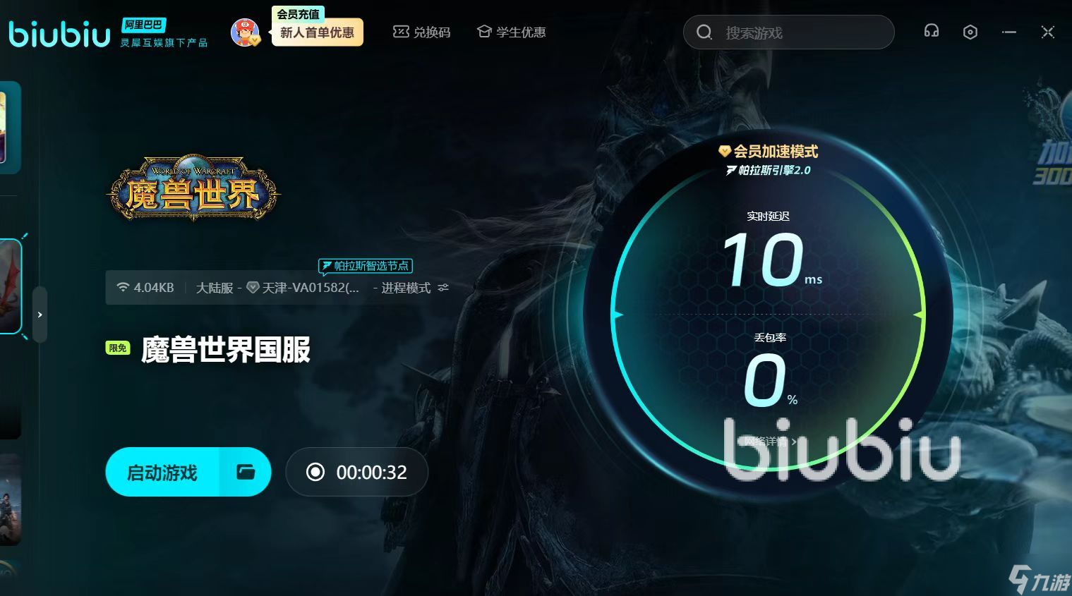 魔兽世界国服黑屏闪退怎么办 魔兽世界国服黑屏闪退解决方法介绍