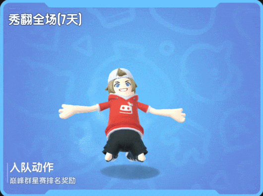 【賽事】第二屆巔峰群星賽開幕在即，爭奪榮耀和海量糖果獎勵吧