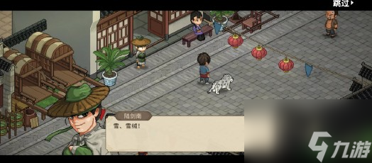 大俠立志傳愛貓失蹤任務攻略