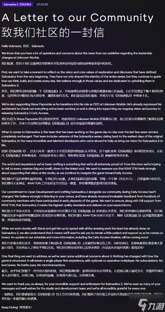 《深海迷航2》原開發(fā)者被解職后發(fā)聲：被迫離開自己創(chuàng)立的公司真的很痛